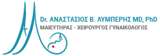 Dr. Λυμπέρης Β. Αναστάσιος MD, PhD | Μαιευτήρας-Χειρουργός Γυναικολόγος